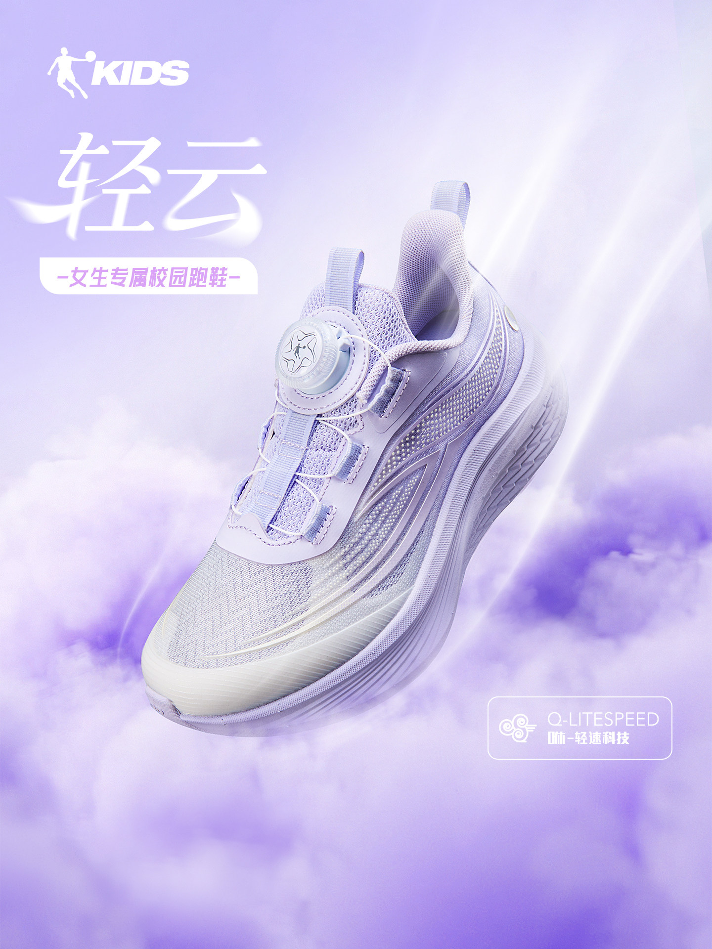 轻云乔丹童鞋女童跑步鞋2026夏季新款网面透气儿童运动鞋专业跑鞋主图