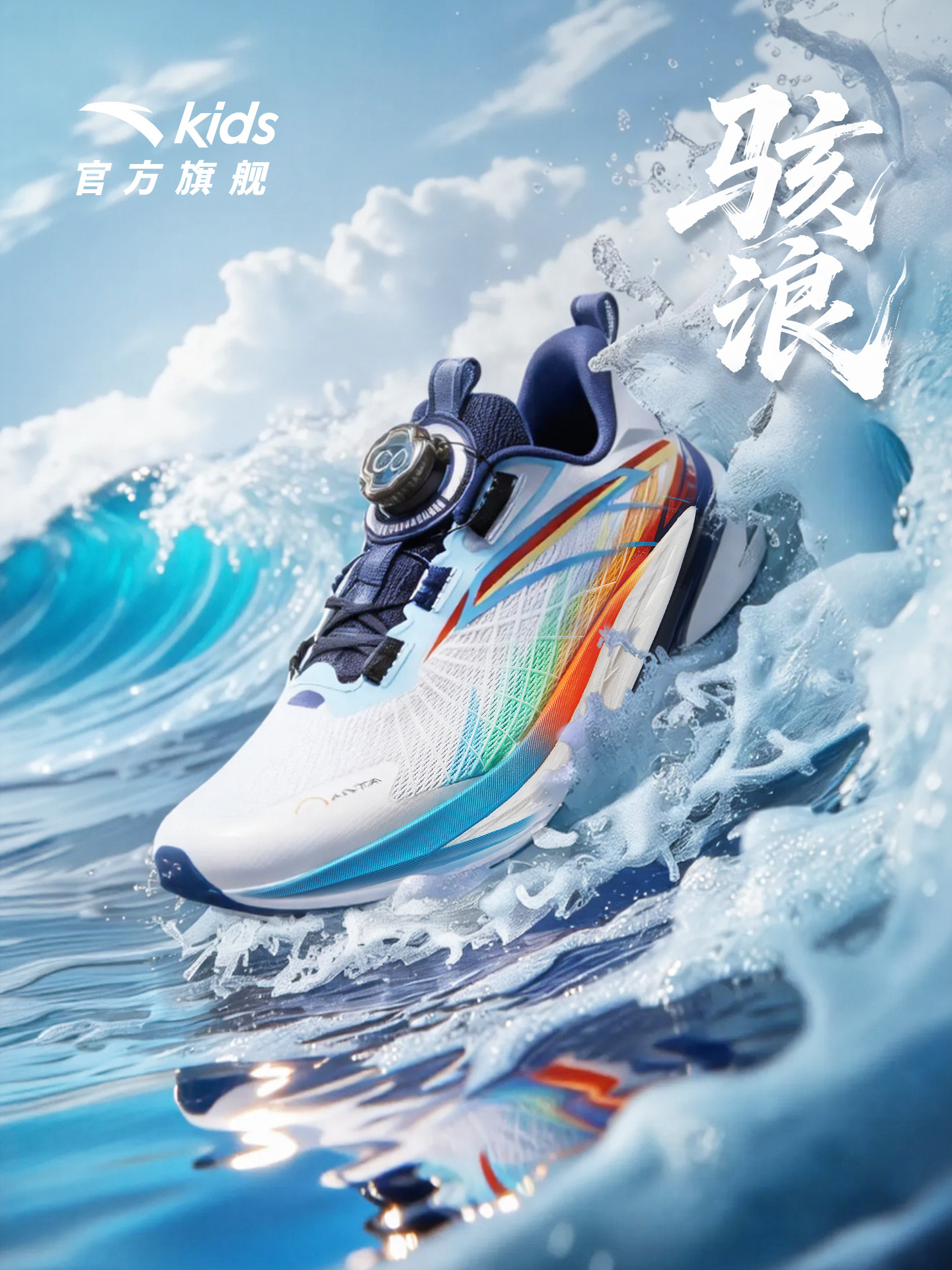 安踏儿童骇浪4跑鞋2026春夏新款专业体测男女大童跑步鞋运动童鞋主图