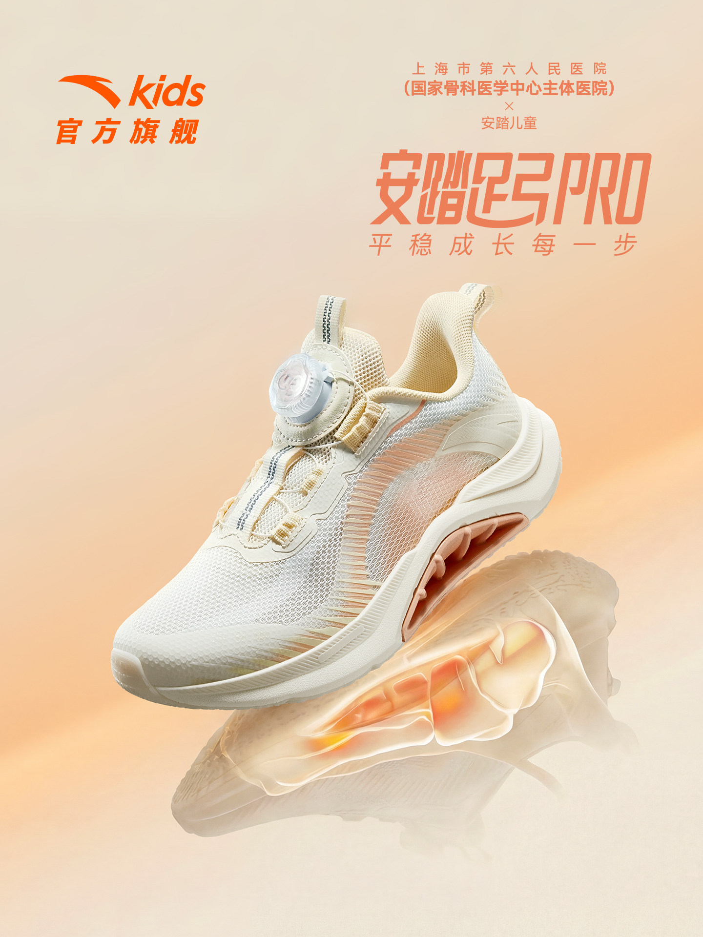 安踏儿童足弓PRO女童跑鞋2026春夏新款跑步鞋运动鞋校园大童童鞋主图