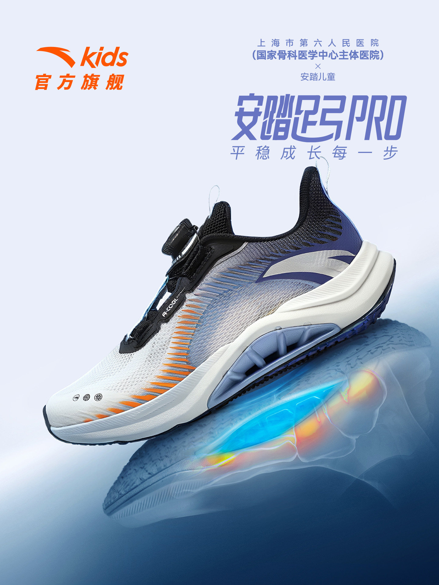 安踏儿童足弓PRO科技跑鞋2026春夏新款童鞋男女童鞋跑步运动鞋主图