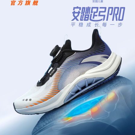 安踏儿童足弓PRO科技跑鞋2026春夏新款童鞋男女童鞋跑步运动鞋