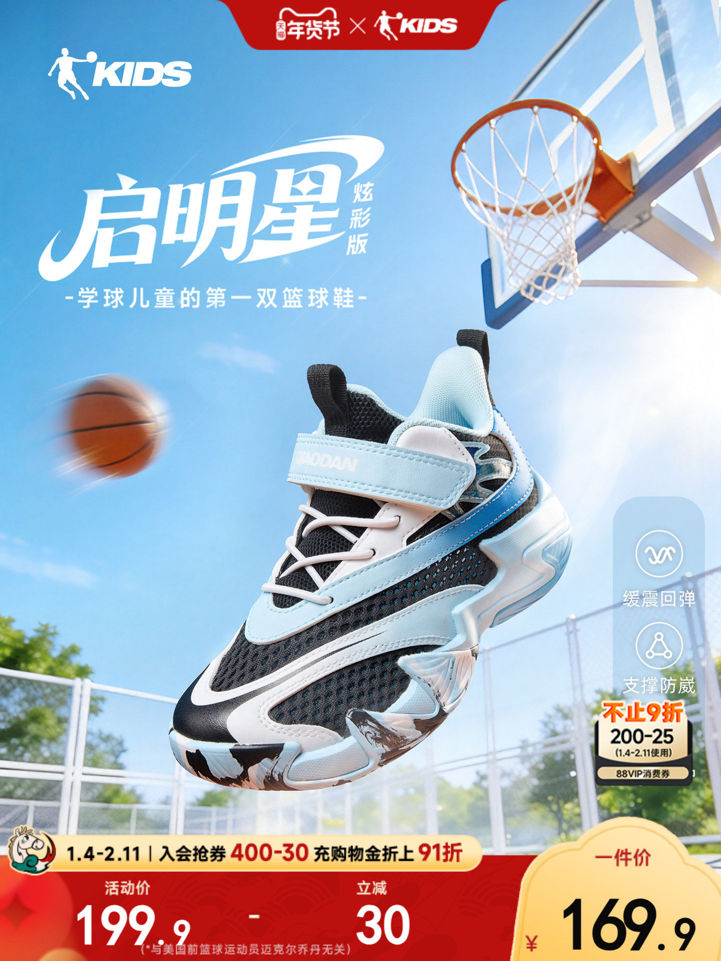 启明星乔丹儿童篮球鞋2026新款男小童鞋魔术贴防滑训练男童运动鞋主图