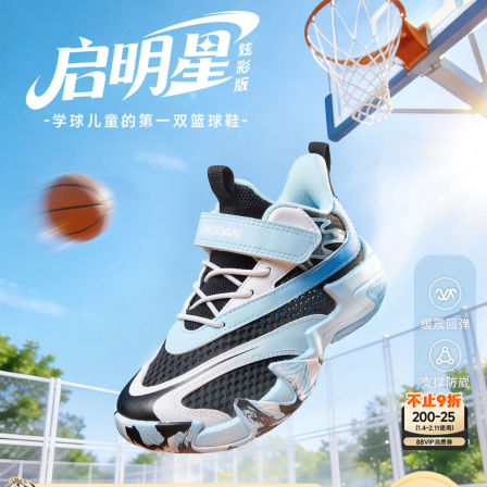启明星乔丹儿童篮球鞋2026新款男小童鞋魔术贴防滑训练男童运动鞋