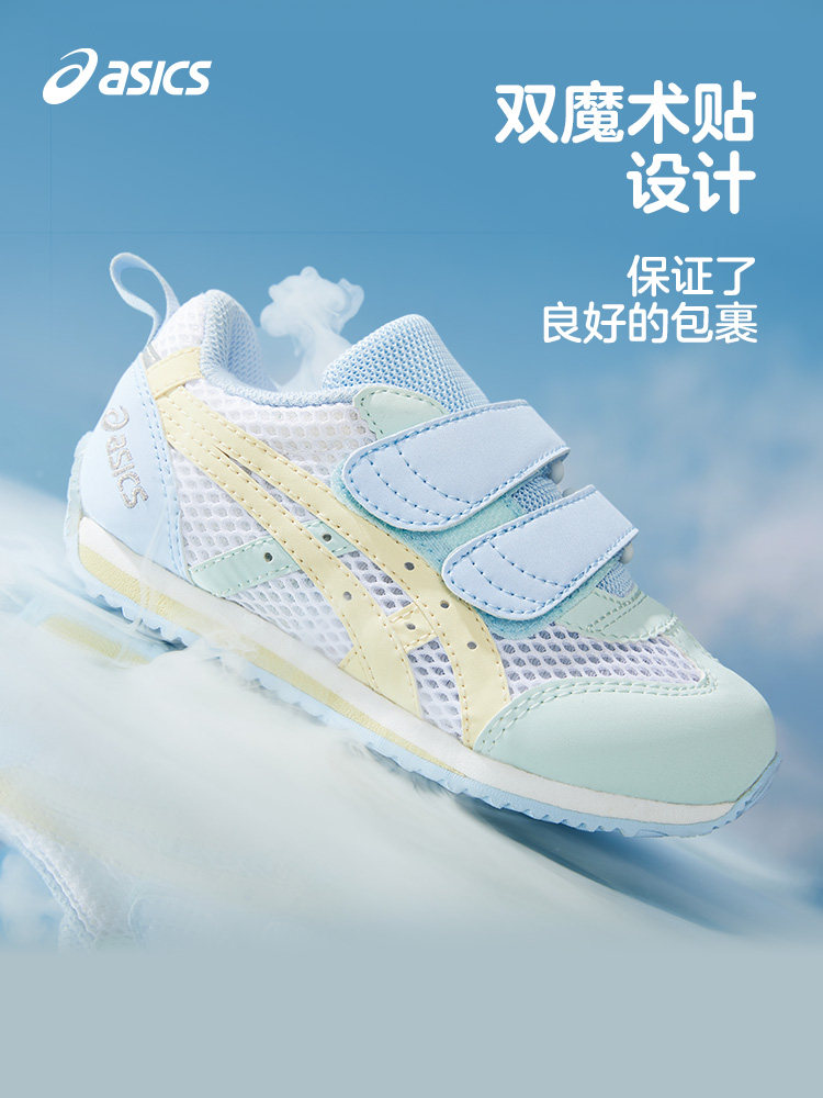 【38爆款日】 ASICS/亚瑟士春夏大网孔学步鞋主图