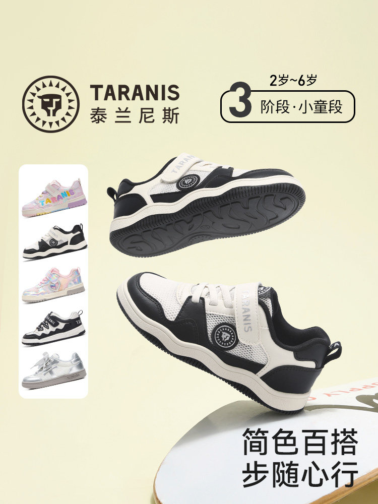 【李佳琦直播间母婴节付定金】泰兰尼斯时尚板鞋男女童休闲运动鞋主图