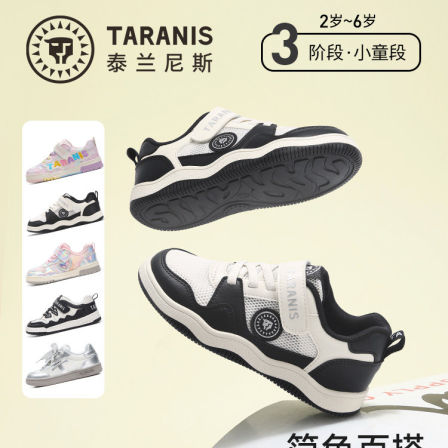 【李佳琦直播间母婴节付定金】泰兰尼斯时尚板鞋男女童休闲运动鞋