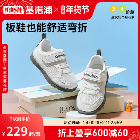 【香菇38女王节】基诺浦机能鞋2025年夏季宝宝学步鞋小童鞋GW1722