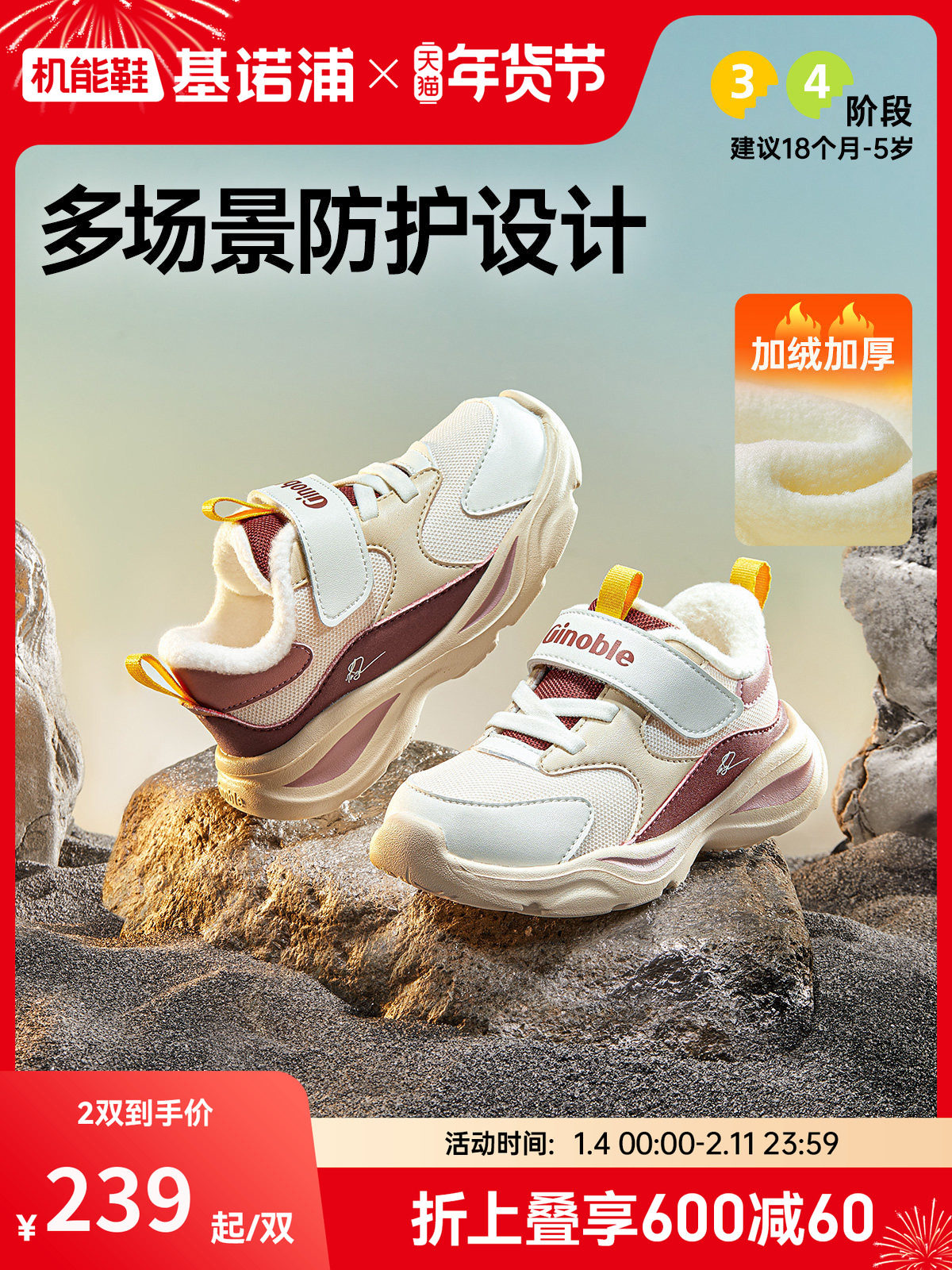 【直播专享】基诺浦机能鞋2026春夏学步鞋儿童鞋主图