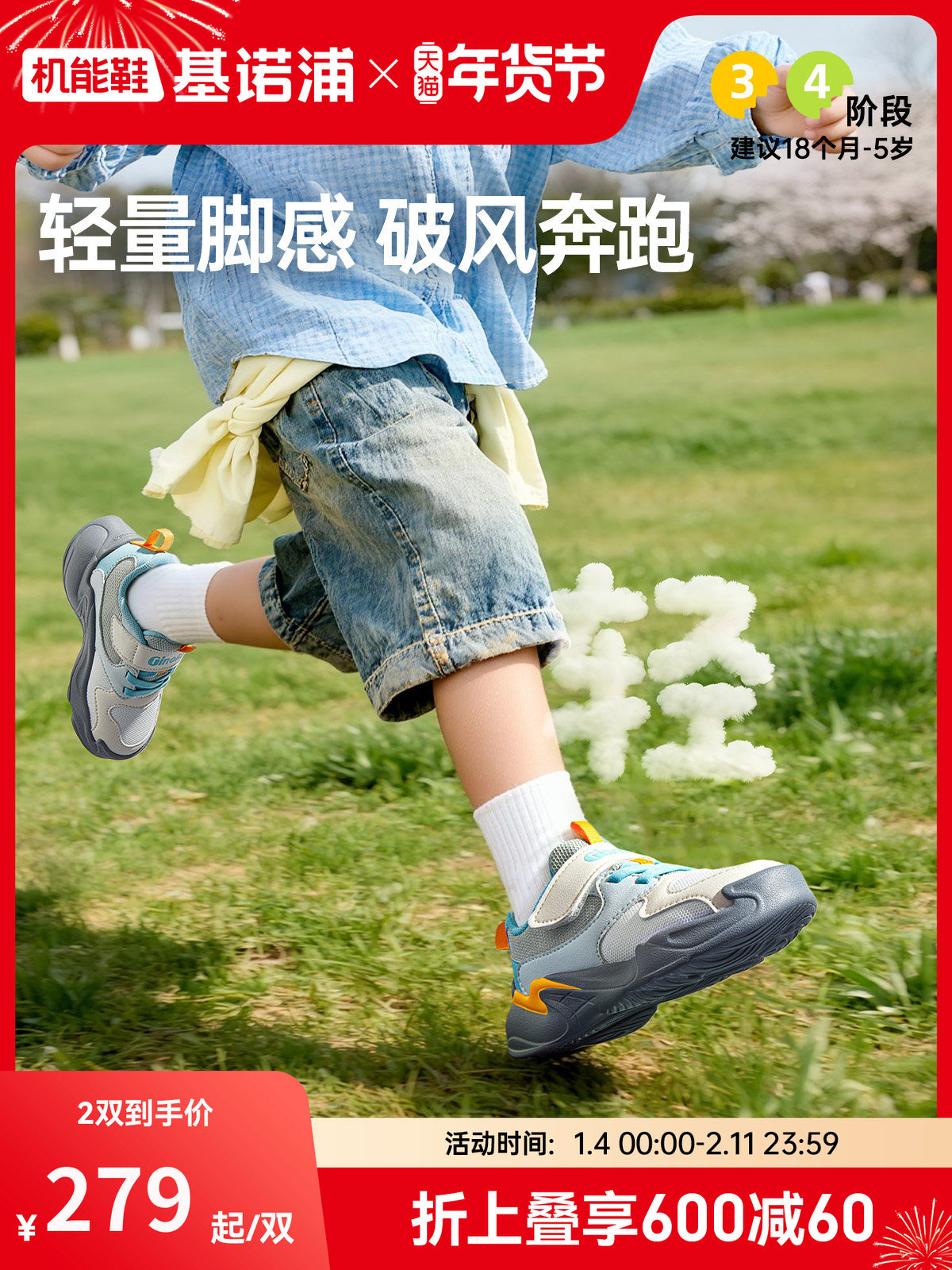 【l直播准备】基诺浦机能鞋2026春新款学步鞋户外风GW1850主图