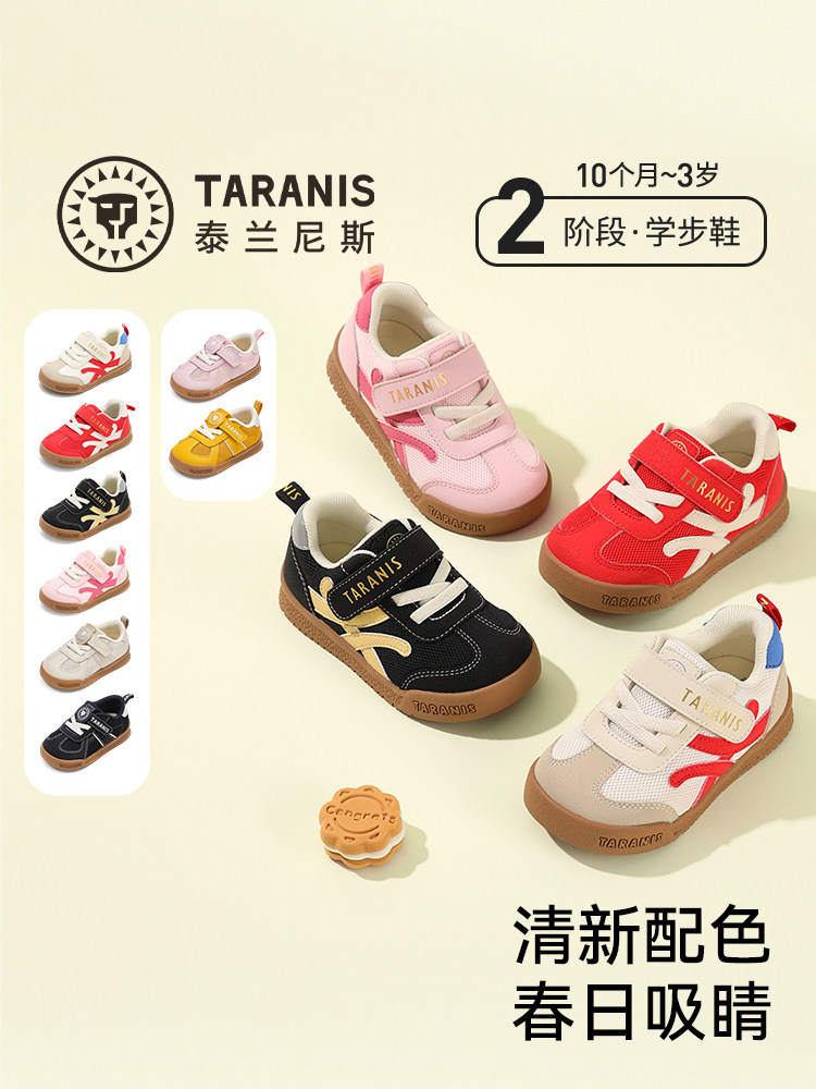 【李佳琦直播间美妆节付定金】泰兰尼斯童鞋男女童学步鞋面包鞋主图