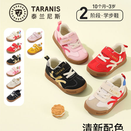 【李佳琦直播间美妆节付定金】泰兰尼斯童鞋男女童学步鞋面包鞋