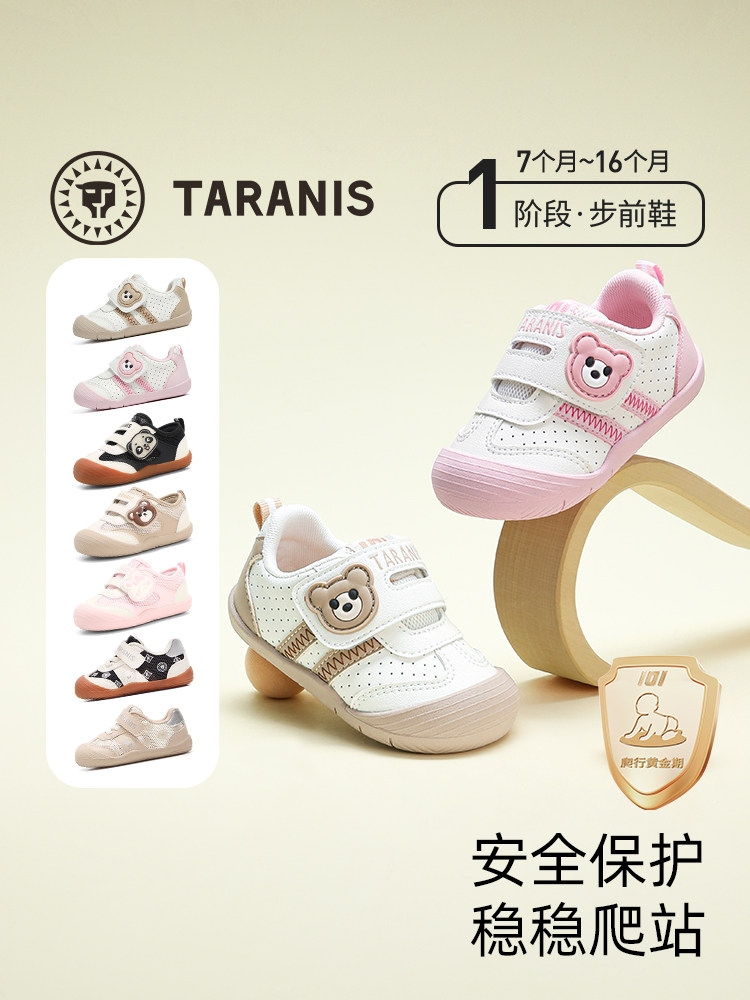 【李佳琦直播间母婴节付定金】泰兰尼斯童鞋101春季赤足感步前鞋主图