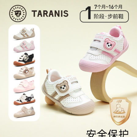 【李佳琦直播间母婴节付定金】泰兰尼斯童鞋101春季赤足感步前鞋