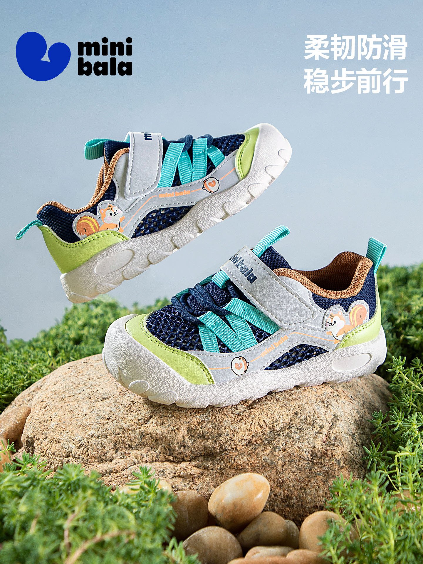 迷你巴拉夏季新款儿童透气单网运动鞋男女童小童鞋防撞宝宝学步鞋主图