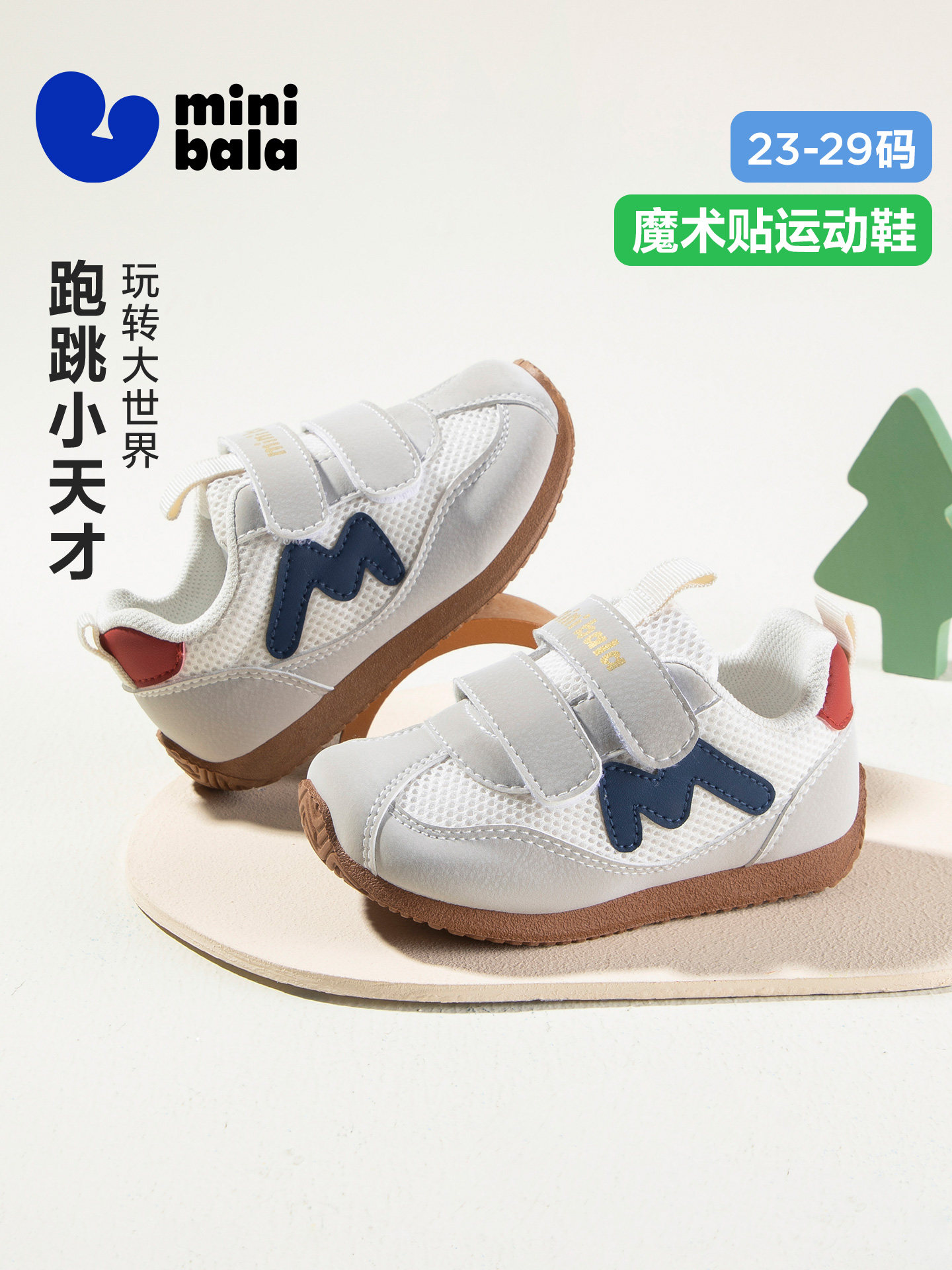 迷你巴拉春季新款宝宝学步鞋女童德训鞋轻便男童网面休闲运动鞋子主图