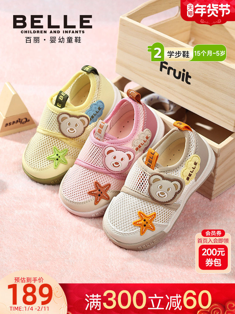 百丽童鞋26春夏新男女童萌趣小熊休闲鞋网面透气学步鞋轻便宝宝鞋主图