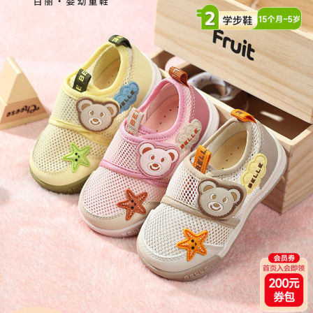 百丽童鞋26春夏新男女童萌趣小熊休闲鞋网面透气学步鞋轻便宝宝鞋