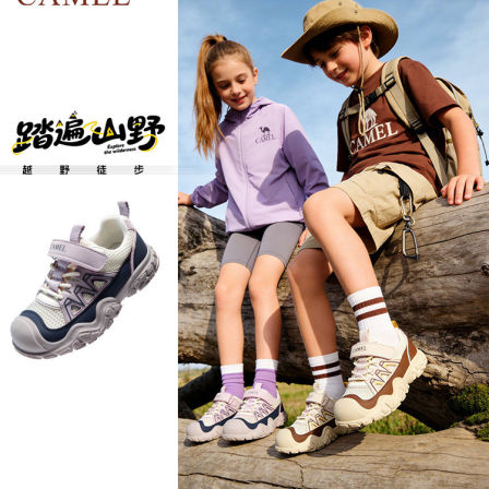 骆驼儿童运动鞋2026新款魔术贴防滑橡胶户外登山鞋男童女童徒步鞋