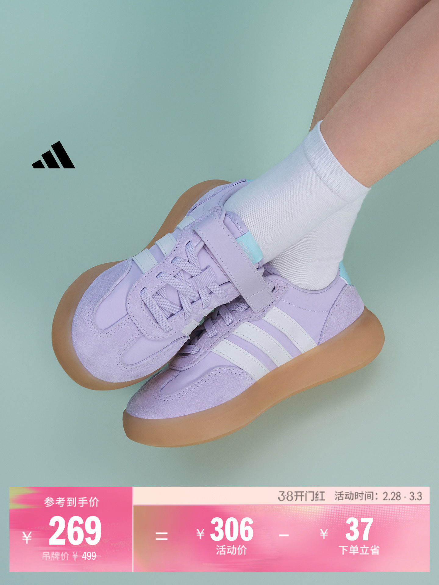 小童「果冻T头鞋」BARREDA DECODE EL板鞋adidas阿迪达斯轻运动主图