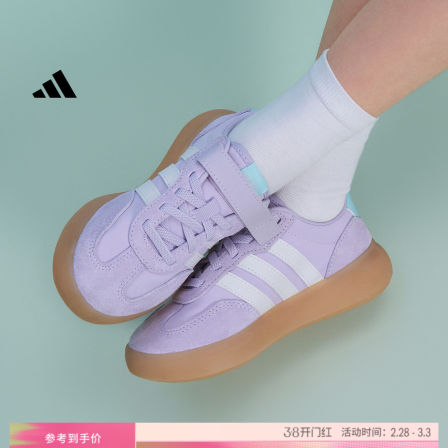 小童「果冻T头鞋」BARREDA DECODE EL板鞋adidas阿迪达斯轻运动