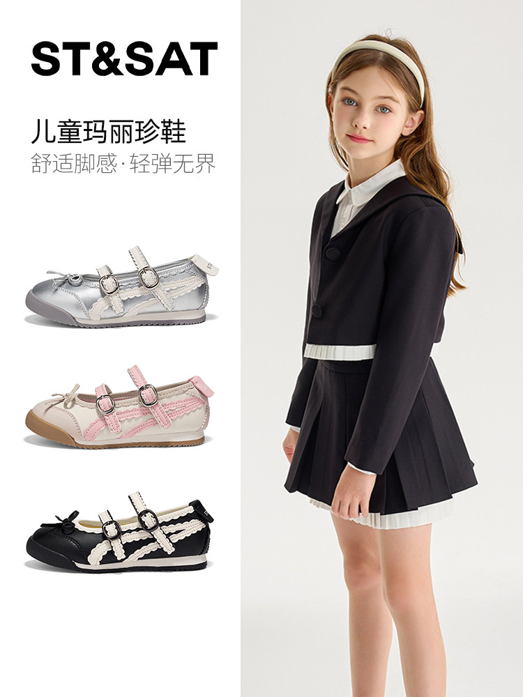 星期六儿童休闲单鞋2026春季新款女童公主风玛丽珍鞋中大童小皮鞋主图