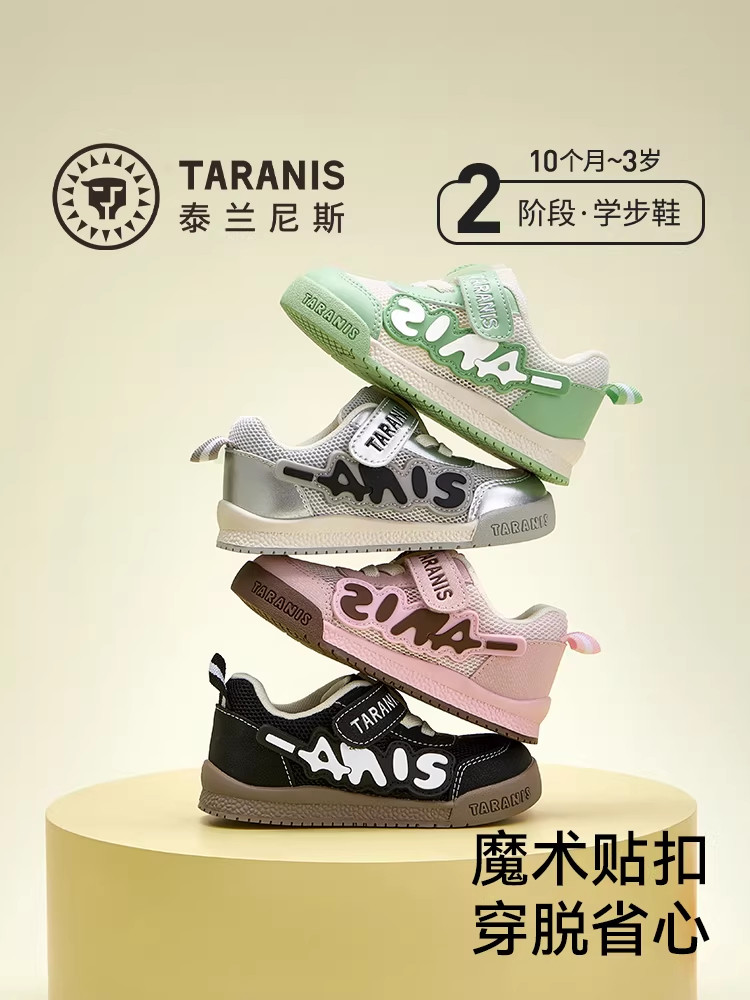 【李佳琦直播间现货全品类】泰兰尼斯童鞋男女童网布学步机能鞋主图