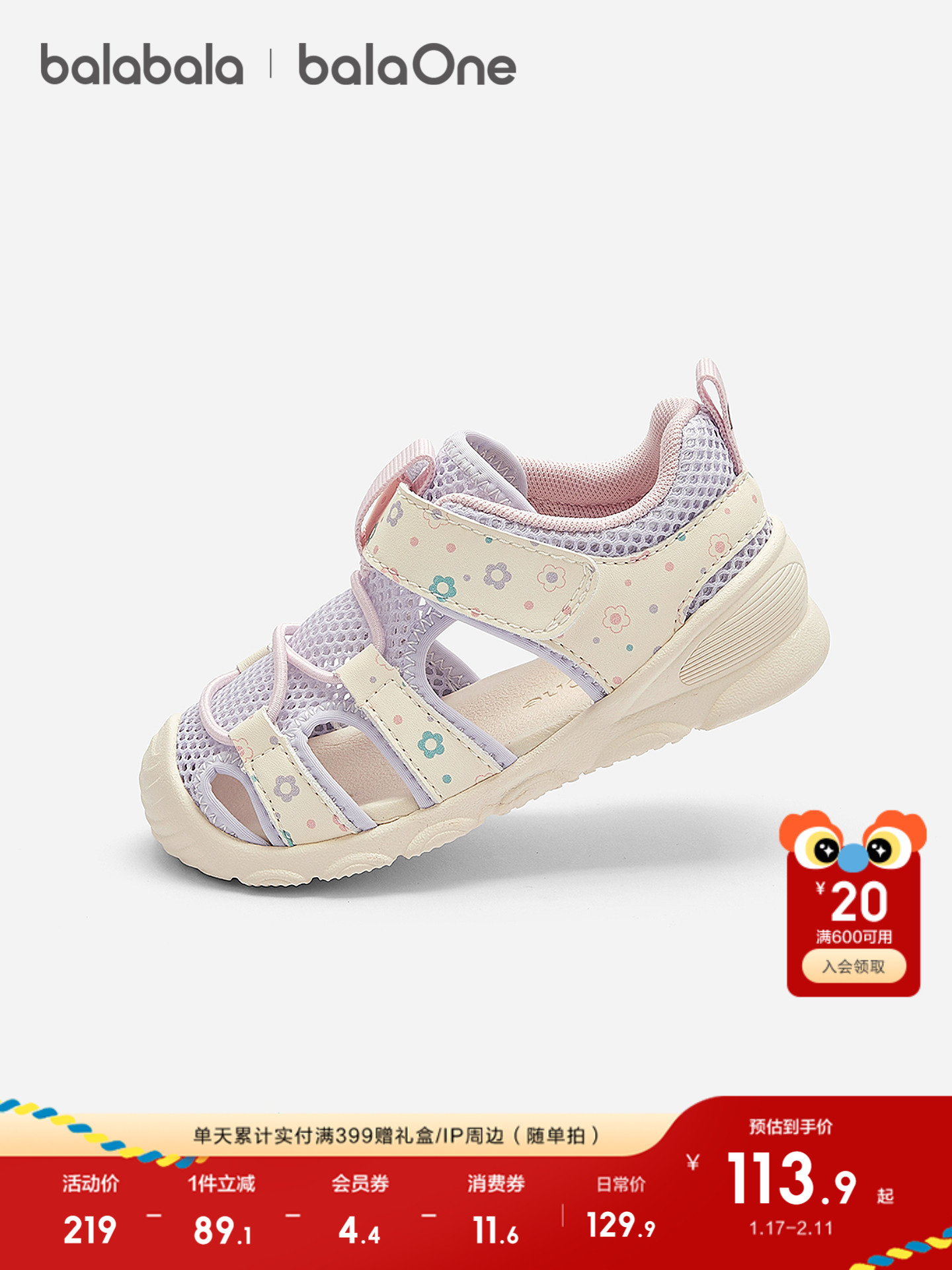 【balaOne】巴拉巴拉儿童学步鞋男童女童凉鞋2026夏新透气网布鞋主图