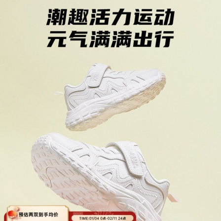 泰兰尼斯儿童运动鞋春季款男女童校园小白鞋舒适缓震跑步鞋休闲鞋