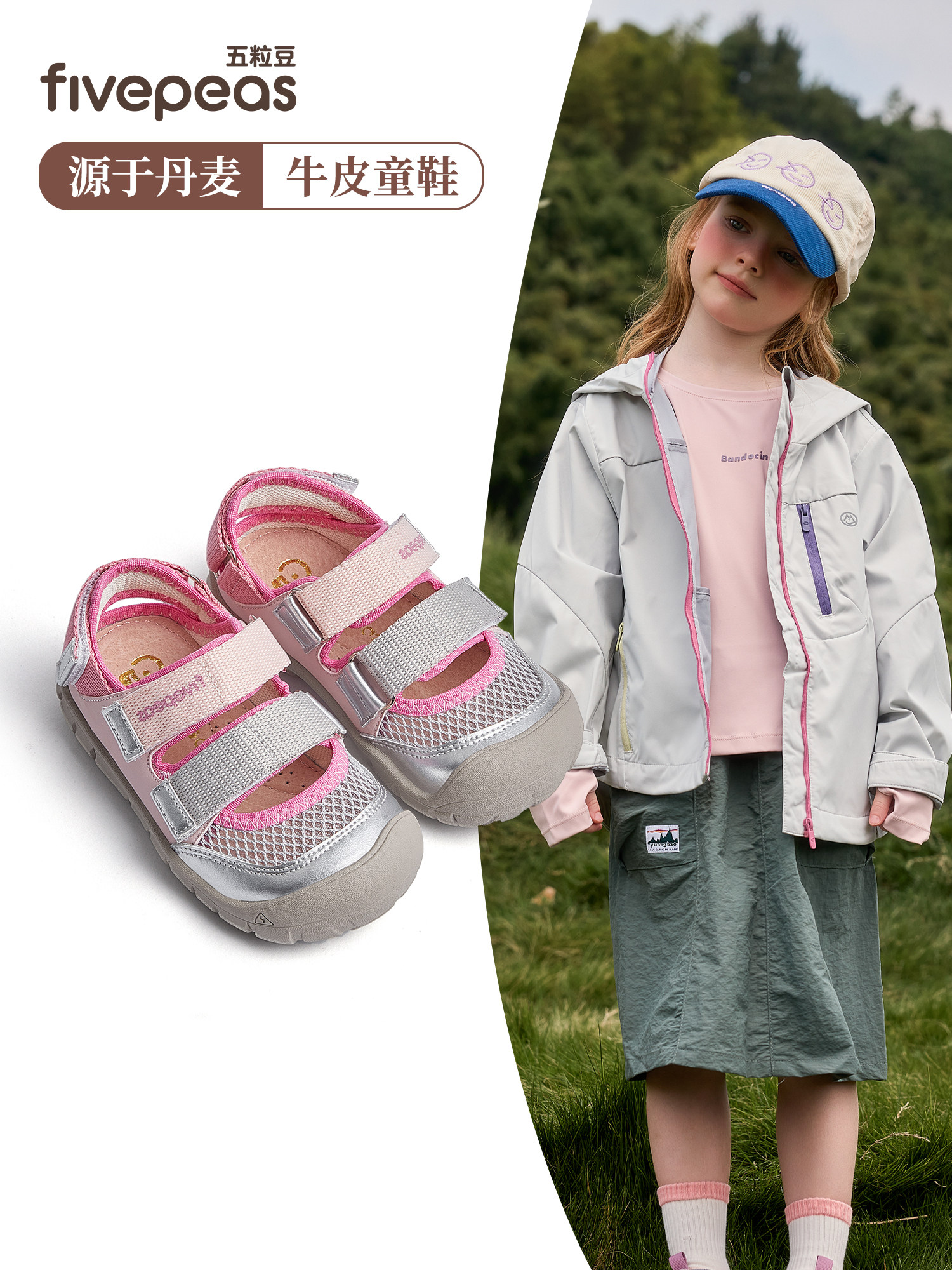 五粒豆儿童运动鞋2026春款女童鞋子夏户外跑步鞋轻便休闲网面透气主图