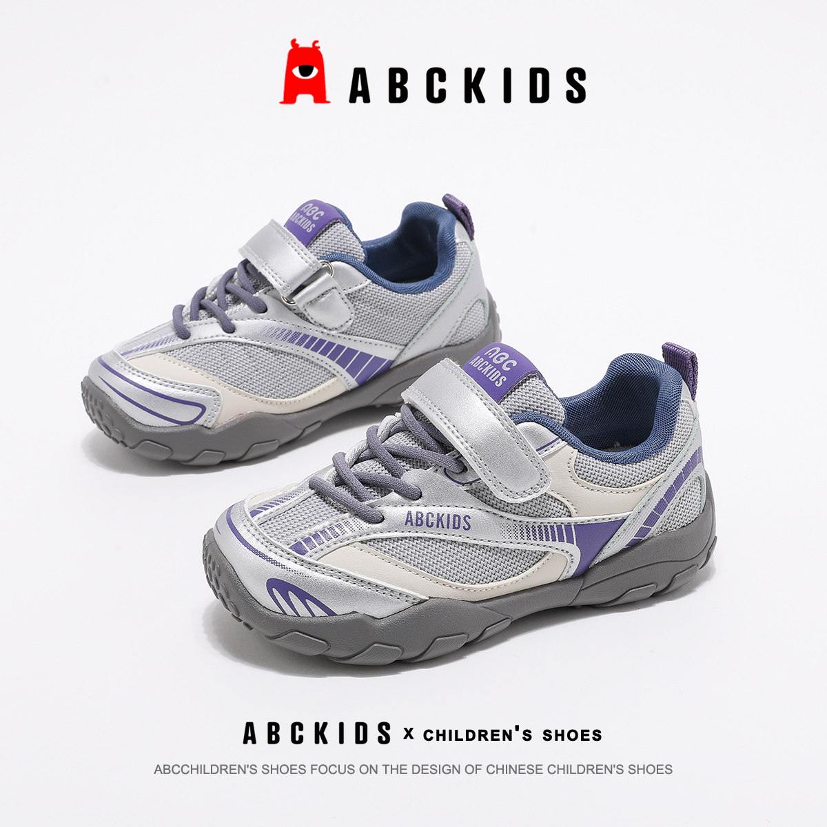ABCkids童鞋儿童网面透气运动鞋春季青少年休闲鞋男童防滑跑步鞋主图