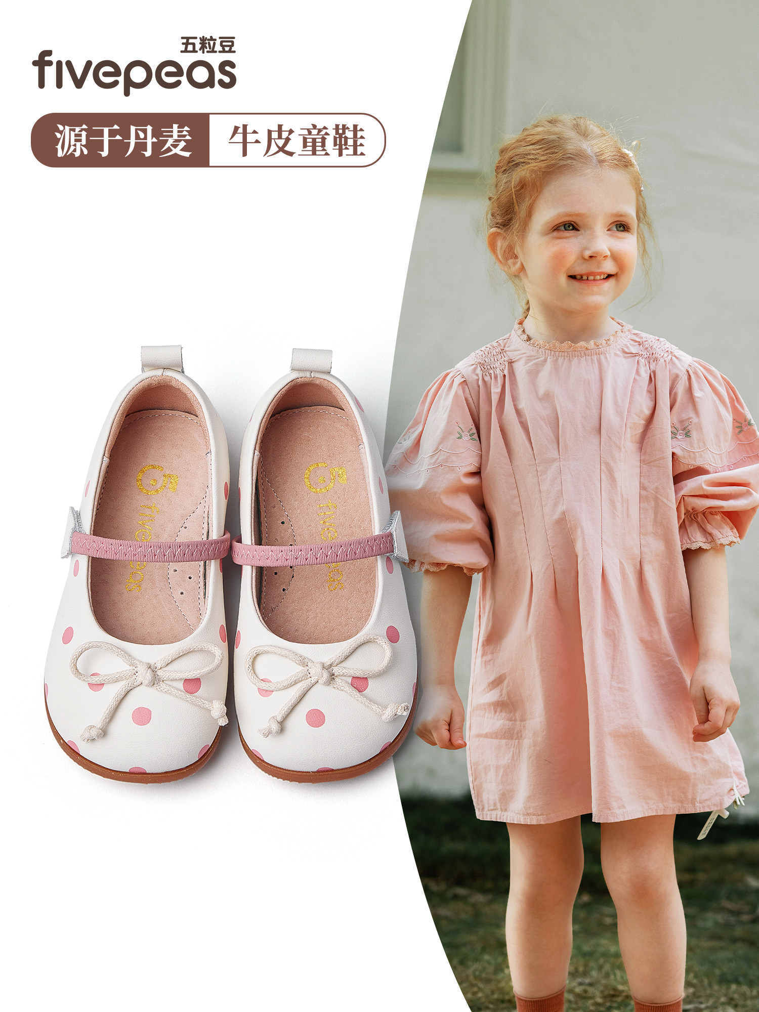 五粒豆女童皮鞋甜美儿童波点公主鞋多巴胺小女孩单鞋芭蕾圆头瓢鞋主图