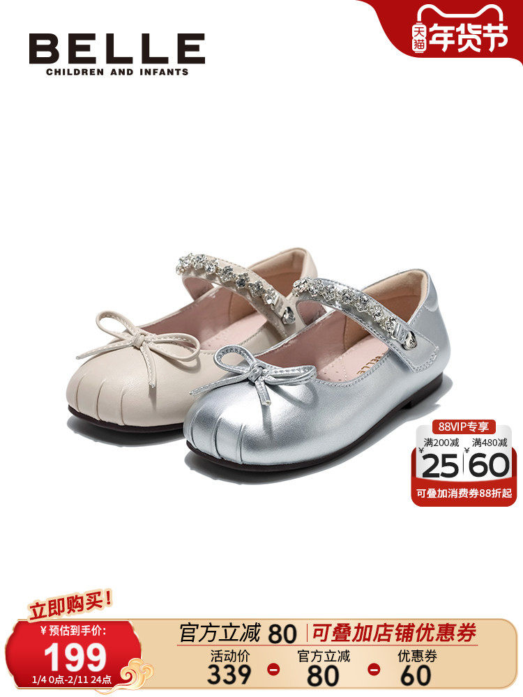 百丽童鞋小女孩公主鞋2026春季新品女童银色时尚单鞋儿童宝宝皮鞋主图