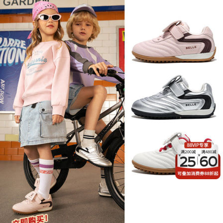 百丽童鞋女童板鞋2026春季新款儿童运动鞋男童休闲鞋中大童足球鞋