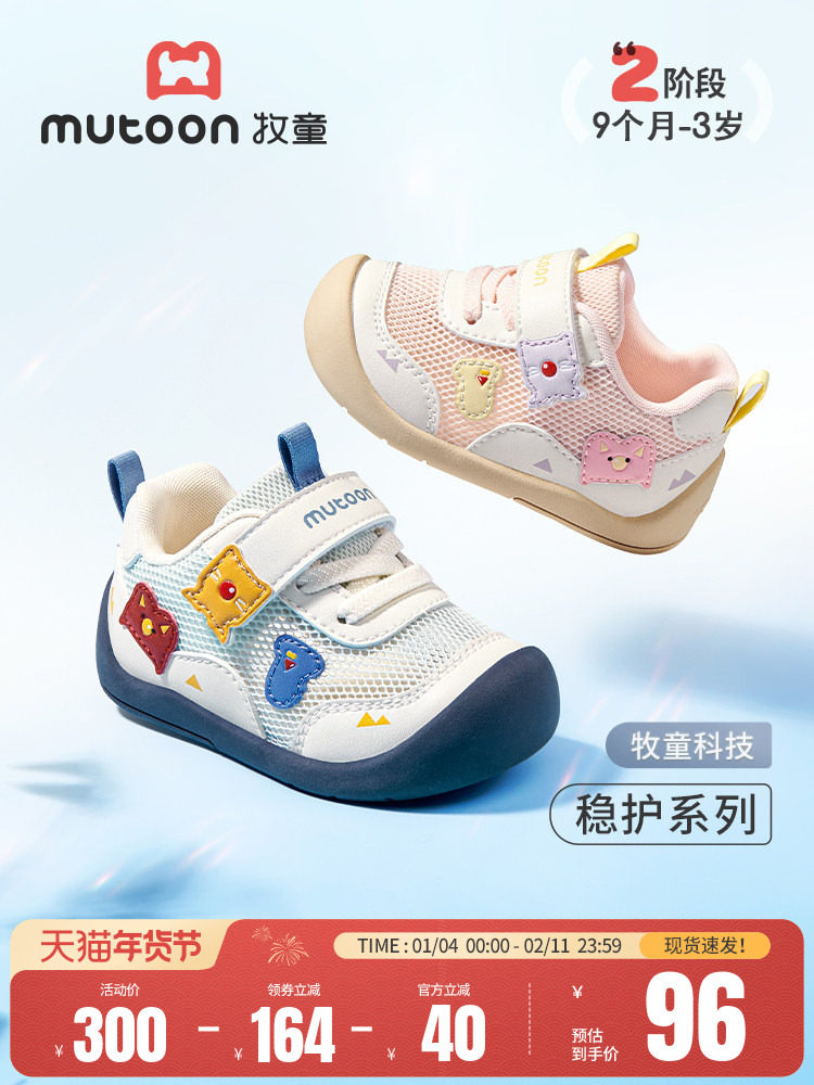 牧童童鞋软底婴儿学步鞋2026夏季新款奇趣怪物女宝鞋子男童机能鞋主图