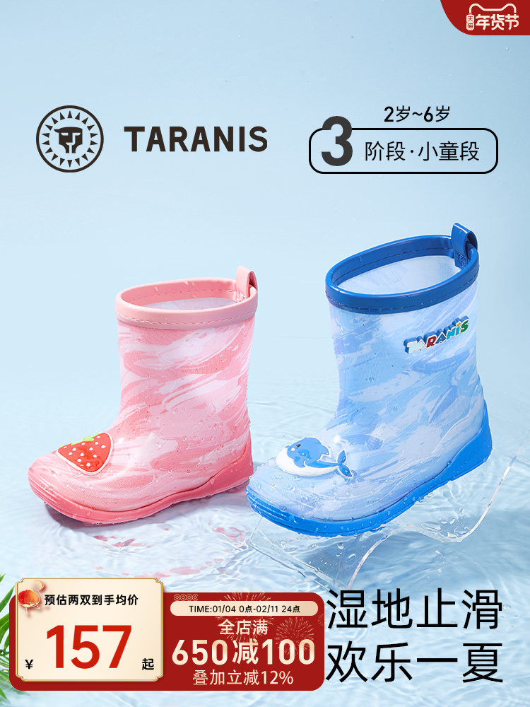 泰兰尼斯儿童雨鞋四季款可拆卸内里男女通防滑卡通雨靴防滑耐磨主图