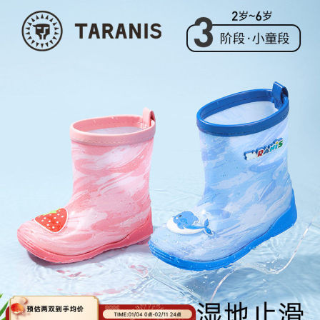 泰兰尼斯儿童雨鞋四季款可拆卸内里男女通防滑卡通雨靴防滑耐磨