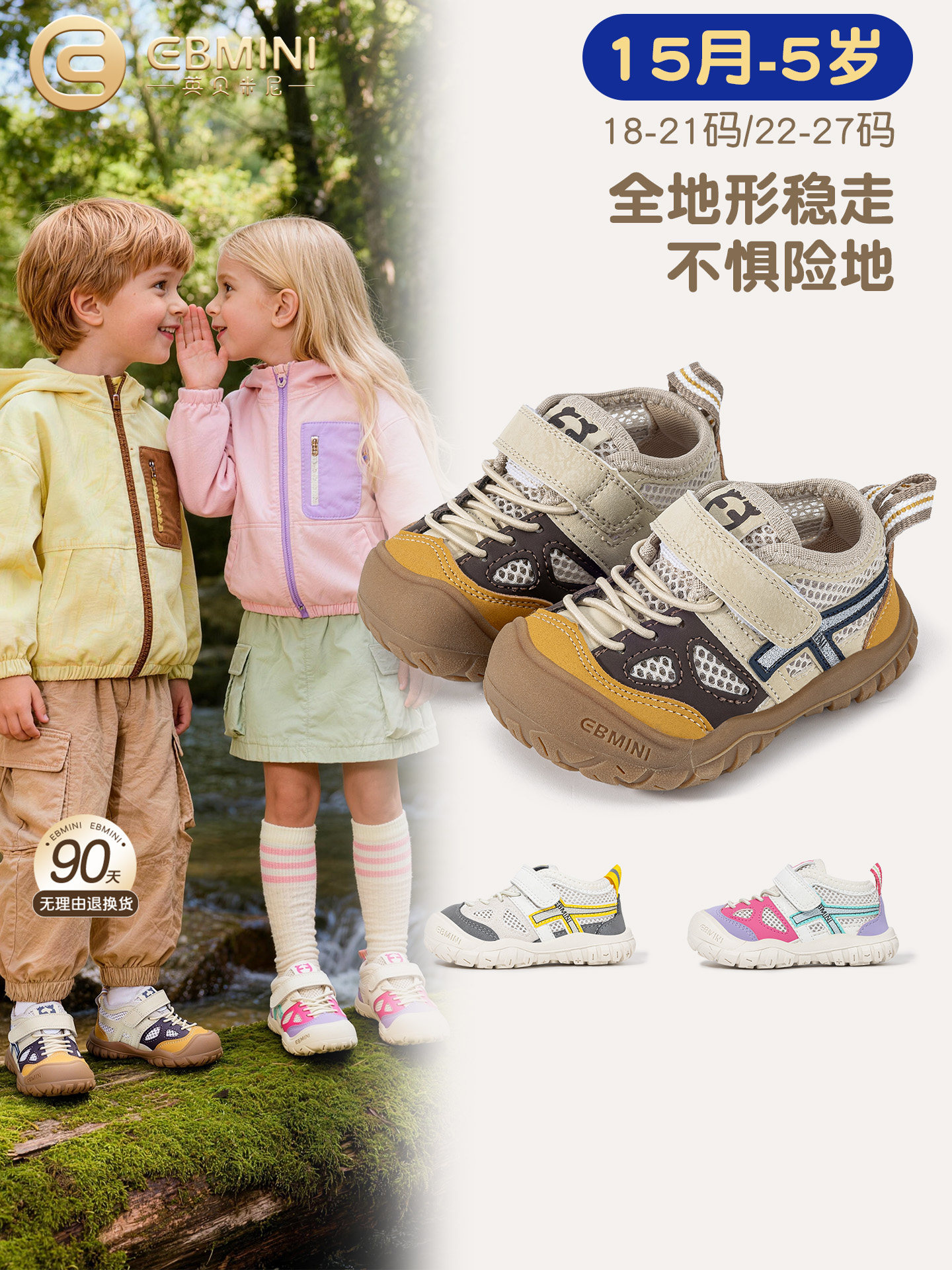 英贝米尼儿童运动鞋2026春季新款男童软底徒步鞋轻便女宝宝休闲鞋主图