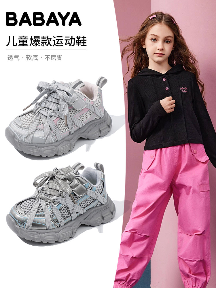 芭芭鸭儿童运动鞋2026春季新款男童老爹鞋女童网面透气学生跑步鞋主图