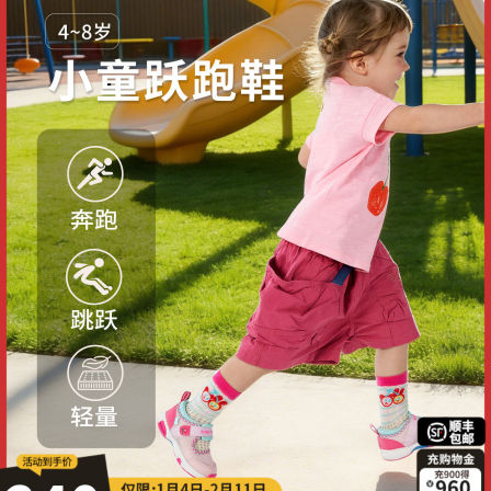 kidsing可迪星女宝宝运动鞋2026春夏新款小童儿童软底幼儿园童鞋