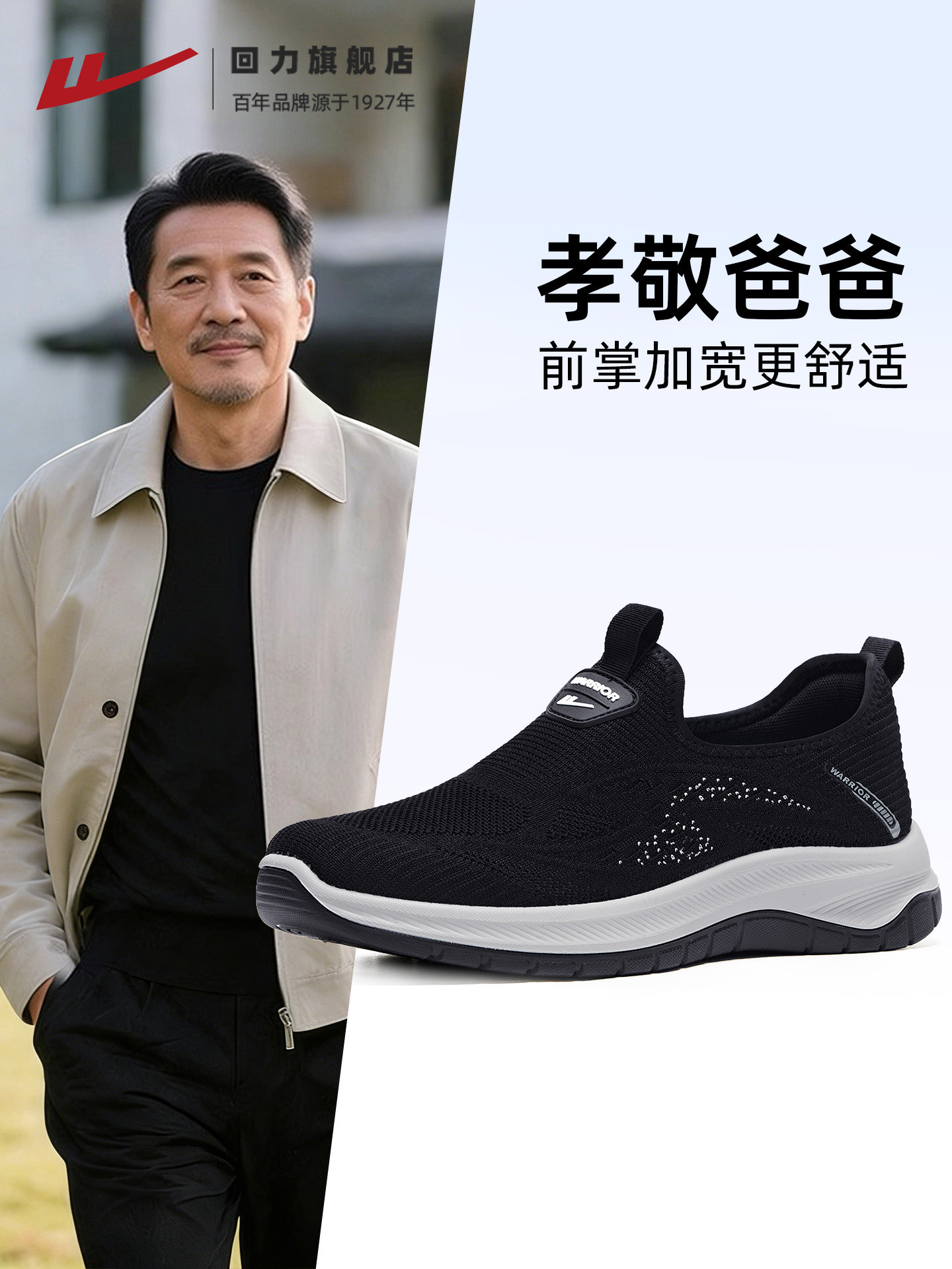 回力爸爸鞋2026春季新款一脚蹬老人鞋软底老北京布鞋中老年鞋子男主图
