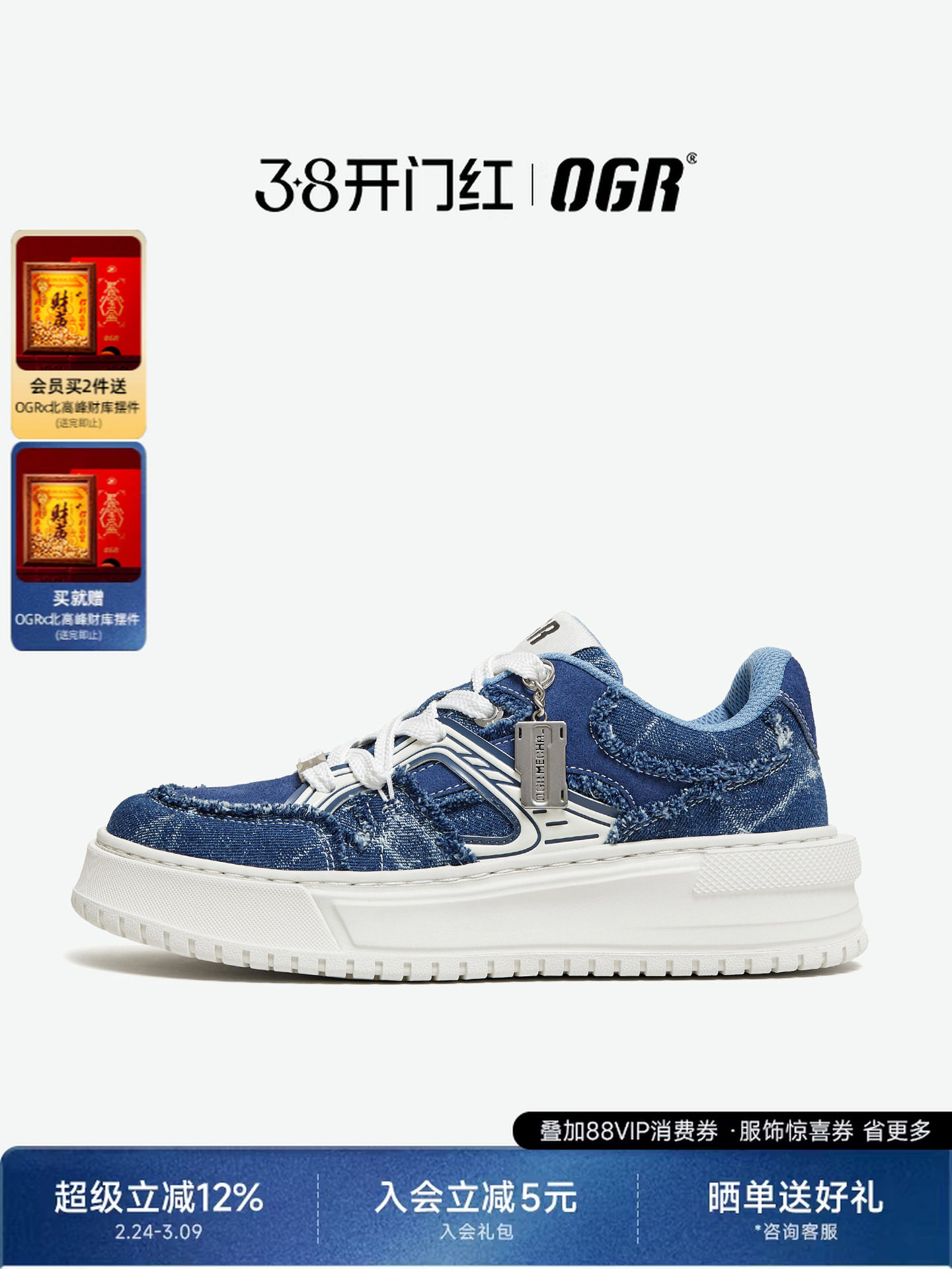 OGR云翼板鞋运动复古新款厚底增高男女国潮百搭主图