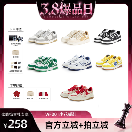 【蜜蜂专属】weflower小花鞋休闲板鞋软底耐磨增高板鞋
