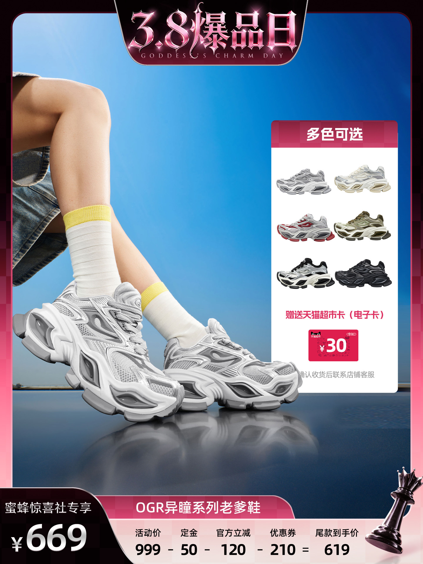 OGR异瞳猫眼鞋老爹鞋主图