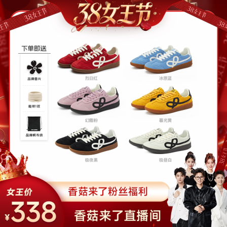 【香菇专属】WeFlower复古皮面男女同款户外百搭运动德训鞋