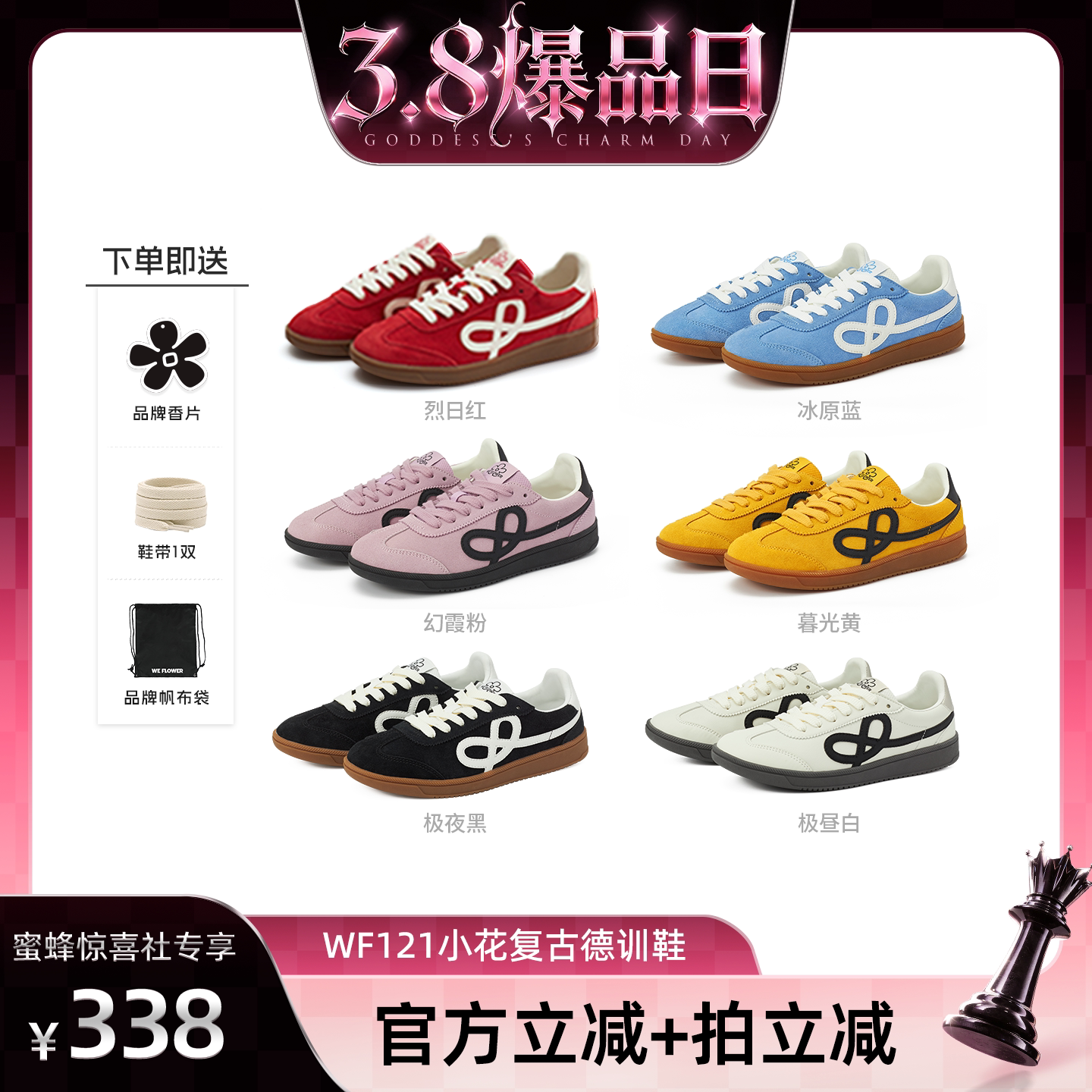 【蜜蜂专属】weflower德训鞋复古皮面男女同款百搭运动休闲鞋主图