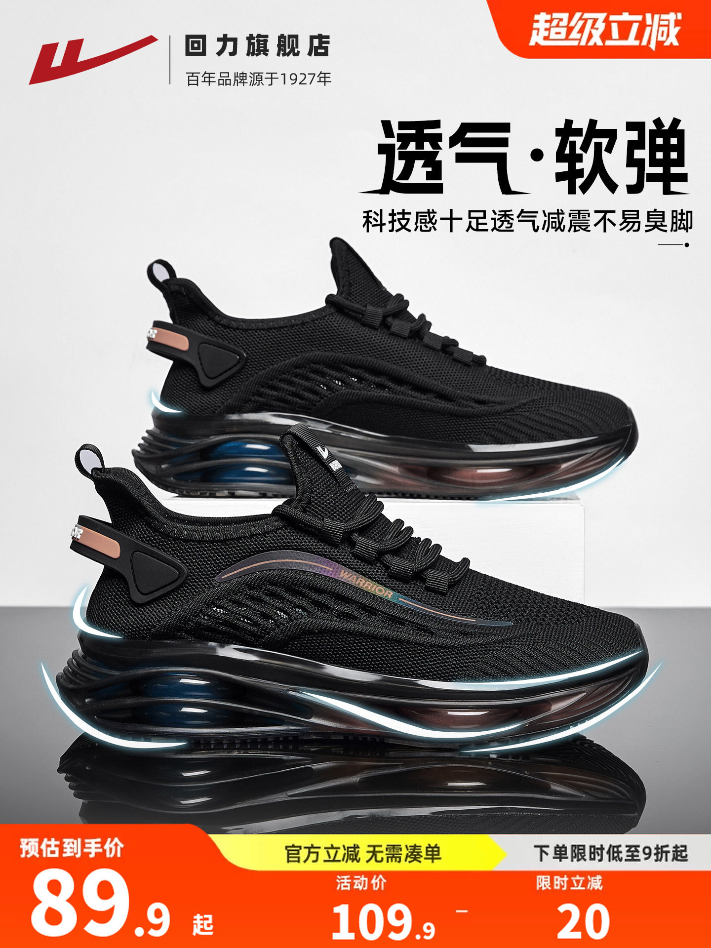 回力男鞋运动鞋2026春季新款鞋子男轻便减震休闲透气软底跑步鞋男主图