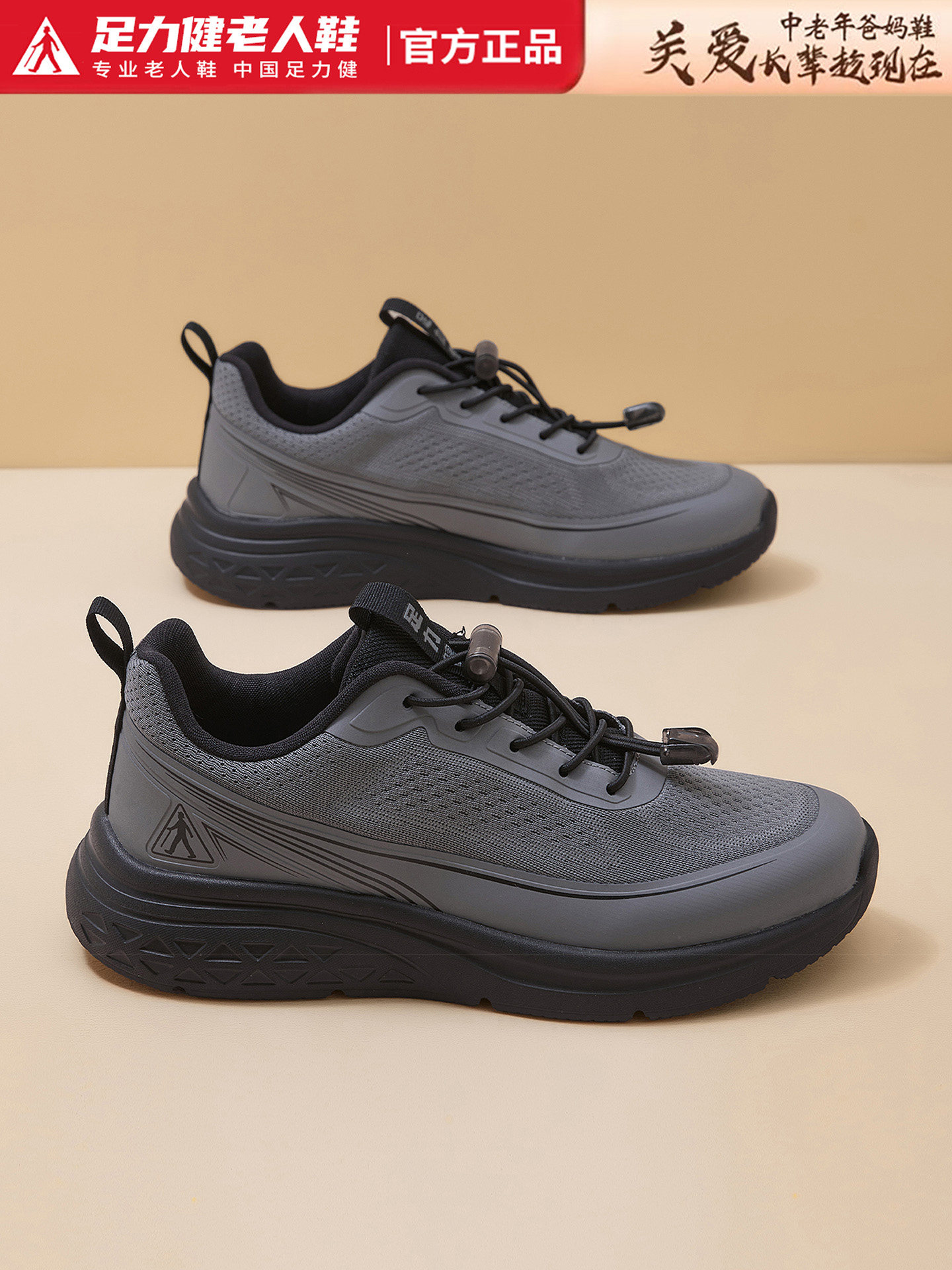 足力健老人鞋男2026春季新款防滑厚底运动休闲鞋软底轻便爸爸鞋子主图