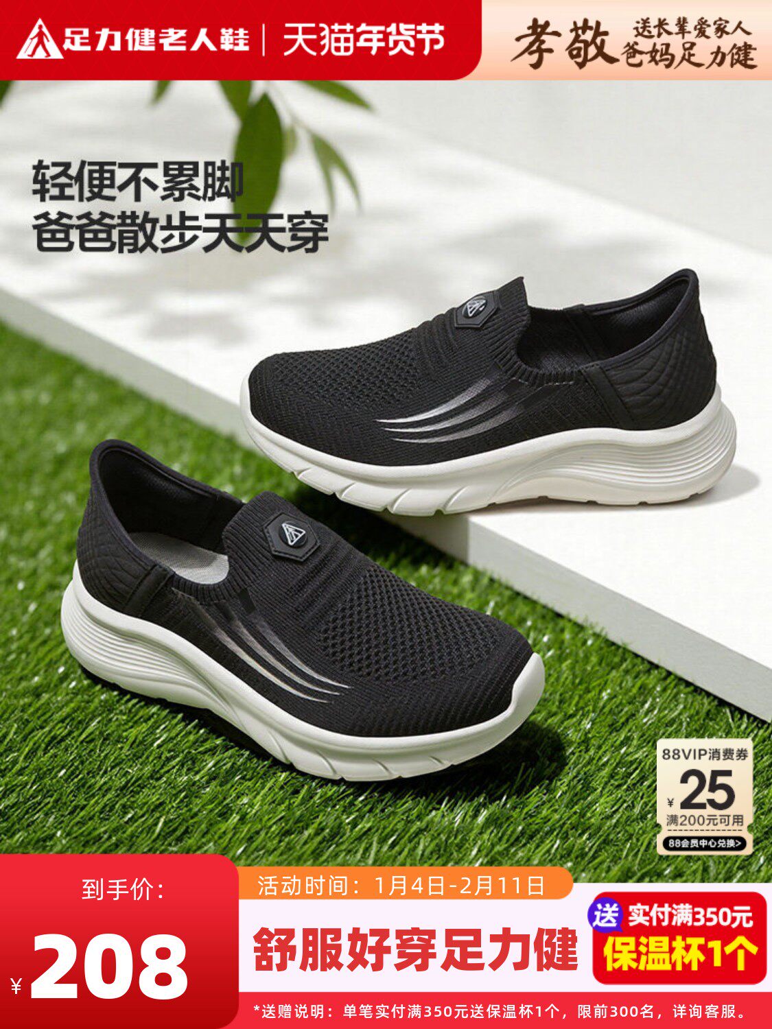 【胡可】足力健老人鞋一脚蹬爸爸鞋男软底舒适轻便散步健步布鞋预主图