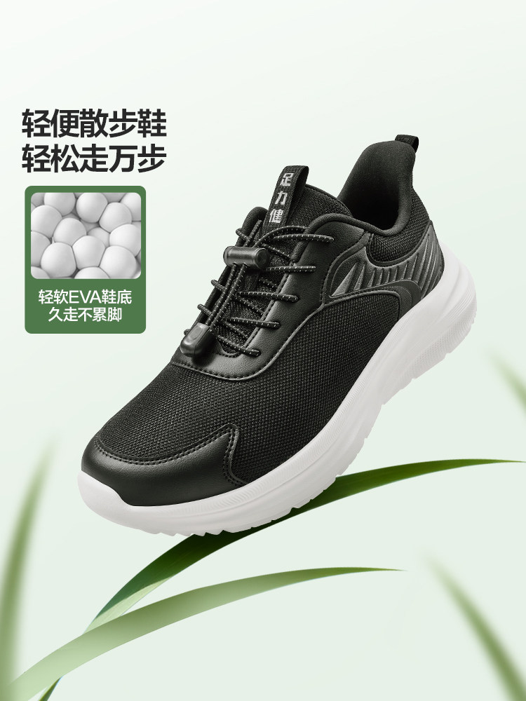 【直播专享】足力健旗舰店新款中老年软底缓震健步鞋防滑散步鞋主图