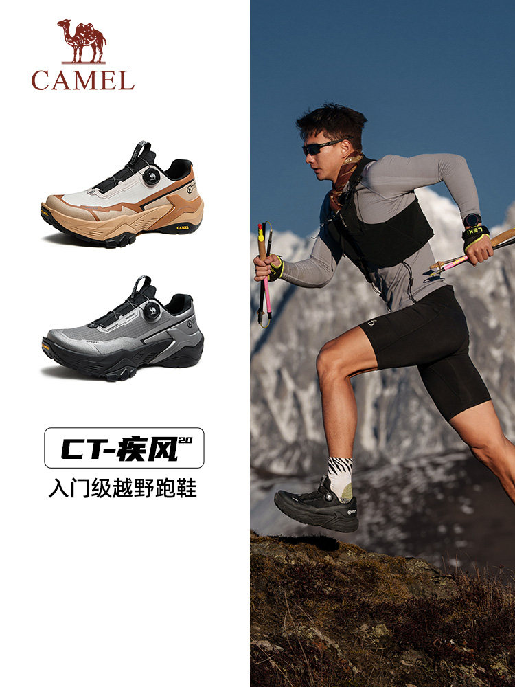 【38爆品日】骆驼CT疾风2.0免系户外越野男跑鞋主图
